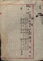 防疫所（高雄市壽町圖面壱葉）藏品圖，第25張