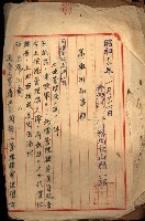 土地管理換二關スル件
（新設壽山陸軍要塞）藏品圖，第2張