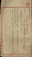 土地管理換二關スル件
（新設壽山陸軍要塞）藏品圖，第5張