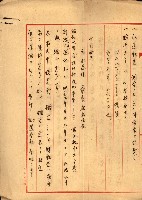 土地管理換二關スル件
（新設壽山陸軍要塞）藏品圖，第7張