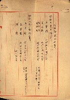 土地管理換二關スル件
（新設壽山陸軍要塞）藏品圖，第8張
