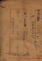 土地管理換二關スル件
（新設壽山陸軍要塞）藏品圖，第10張