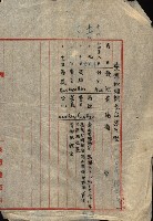 土地管理換二關スル件
（新設壽山陸軍要塞）藏品圖，第11張