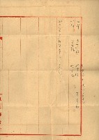土地管理換二關スル件
（新設壽山陸軍要塞）藏品圖，第12張