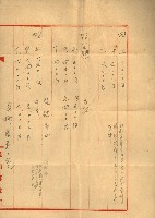 土地管理換二關スル件
（新設壽山陸軍要塞）藏品圖，第13張