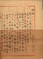 土地管理換二關スル件
（新設壽山陸軍要塞）藏品圖，第15張
