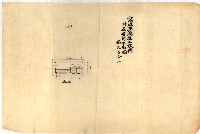 魚市場建物（平面圖）藏品圖，第9張