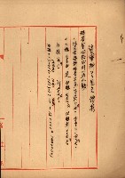 官公用地肥料會社
（埋立地未○地圖）藏品圖，第42張