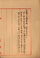 官公用地肥料會社
（埋立地未○地圖）藏品圖，第43張