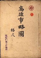商工獎勵館圖面藏品圖，第4張