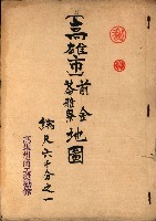 商工獎勵館圖面藏品圖，第10張