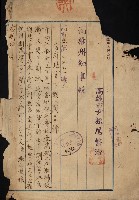 官有地貸下願（臺灣鐵工所）藏品圖，第3張