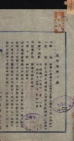 官有地貸下願（臺灣鐵工所）藏品圖，第4張
