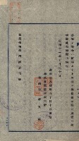 官有地貸下願（臺灣鐵工所）藏品圖，第5張