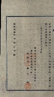 官有地貸下願（臺灣鐵工所）藏品圖，第8張