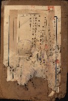 國有財產準貸付願
（臺灣電力株式會社）藏品圖，第2張