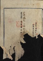 國有財產準貸付願
（臺灣電力株式會社）藏品圖，第8張