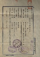 國有財產準貸付願
（臺灣電力株式會社）藏品圖，第18張