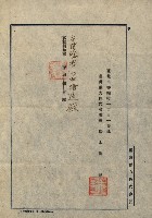 國有財產準貸付願
（臺灣電力株式會社）藏品圖，第19張