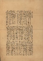 國有財產準貸付願
（臺灣電力株式會社）藏品圖，第21張