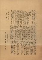 國有財產準貸付願
（臺灣電力株式會社）藏品圖，第22張