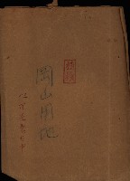 岡山用地（地圖壱葉在中）藏品圖，第2張