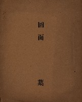 高雄市三塊厝（圖面）藏品圖，第2張