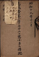 高臨營第一號ノ內十二ロ第（4）號ル借地（內惟）藏品圖，第2張