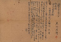 高臨營第一號ノ內十二ロ第（4）號ル借地（內惟）藏品圖，第15張