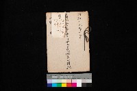 高臨營第一號ノ內十二ロ第（4）號ル借地（內惟）藏品圖，第1張