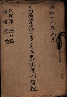 高臨營第一號ノ內三第（3）號
（ハ）借地
（石螺潭、港口崙、後協、彌陀）藏品圖，第2張