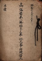 高臨營第一號ノ內二十二第（15）工事用地借上（左營）藏品圖，第2張