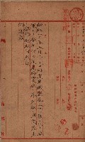 高臨營第一號ノ內第（21）號
（14）工事（建物買收）
（前峯）藏品圖，第3張