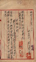 高臨營第一號ノ內第（21）號
（14）工事（建物買收）
（前峯）藏品圖，第5張