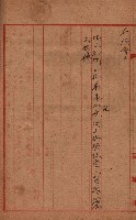 高臨營第一號ノ內第（21）號
（14）工事（建物買收）
（前峯）藏品圖，第8張