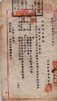 高臨營第一號ノ內第（21）號
（14）工事（建物買收）
（前峯）藏品圖，第9張