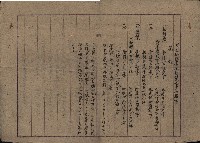 高臨營第一號ノ內第（21）號
（14）工事（建物買收）
（前峯）藏品圖，第15張