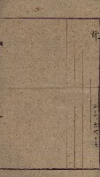 高臨營第一號ノ內第（21）號
（14）工事（建物買收）
（前峯）藏品圖，第22張