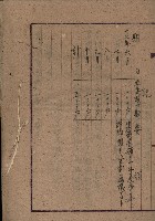 高臨營第一號ノ內第（21）號
（14）工事（建物買收）
（前峯）藏品圖，第24張