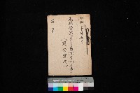 高臨營第一號ノ內第（21）號
（14）工事（建物買收）
（前峯）藏品圖，第1張