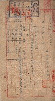 高臨營第一號ノ內三
－第（6）號（カ）借地
－第（2）號3借地
－第（6）號（リ）借地
－（岡）第（6）號（ロ）借地藏品圖，第3張
