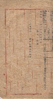 高臨營第一號ノ內三
－第（6）號（カ）借地
－第（2）號3借地
－第（6）號（リ）借地
－（岡）第（6）號（ロ）借地藏品圖，第4張