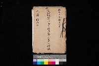 高臨營第一號ノ內三第（1）號（レ）借地
（九鬮、岡山營）藏品圖，第1張