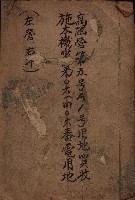 高臨營第五號A1號用地買收（左營、右冲）藏品圖，第2張