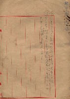 九甲囲分遣隊藏品圖，第4張