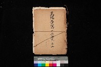 馬臨營第七二號二二藏品圖，第1張