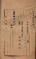 臨營第六三三號ノ二（策六3追）
（右冲字右冲）藏品圖，第4張