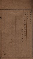 臨營第六三三號ノ二（策六3追）
（右冲字右冲）藏品圖，第5張