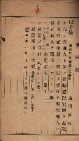 臨營第六三三號ノ二（策六3追）
（右冲字右冲）藏品圖，第6張
