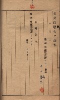 臨營第六三三號ノ二（策六3追）
（右冲字右冲）藏品圖，第7張